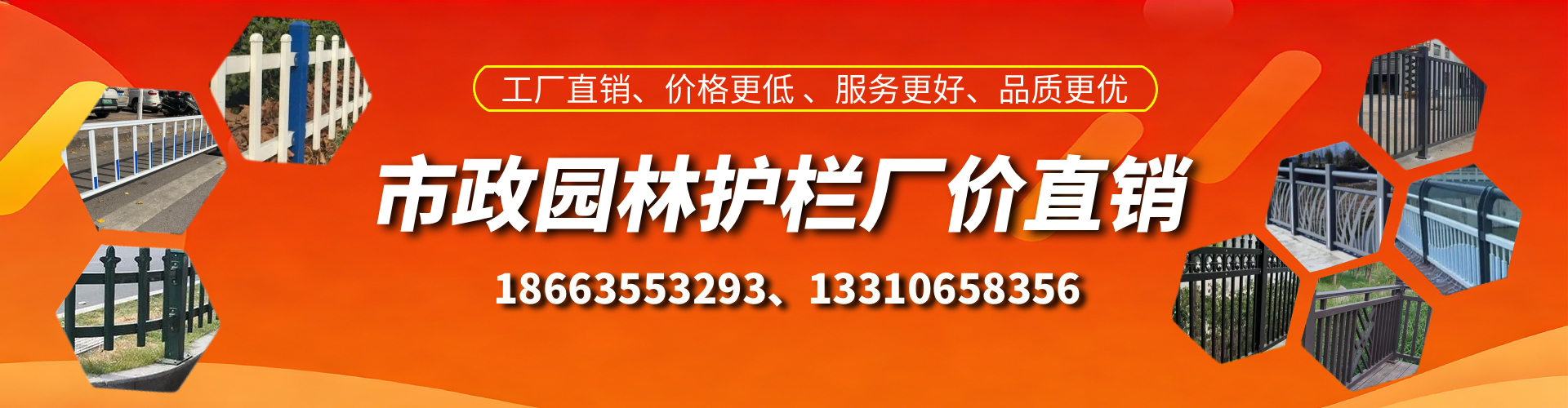 龙海市政护栏厂家